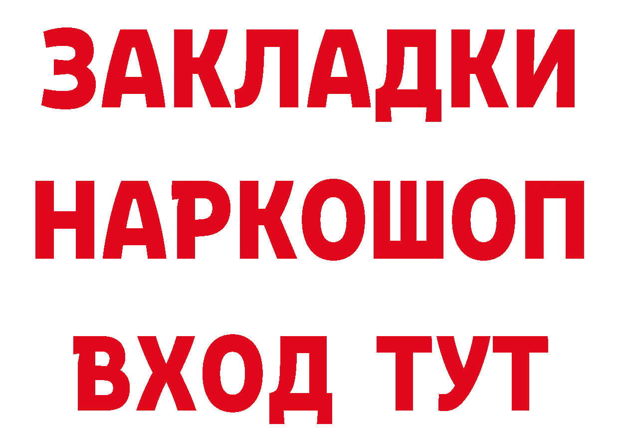 ГЕРОИН хмурый вход нарко площадка МЕГА Лысково